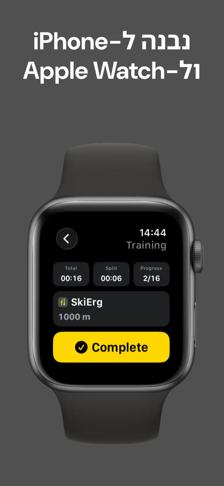 נבנה ל-iPhone ול-Apple Watch — הַיירוקס אימון: זיעה על iPhone ו-Apple Watch עם סנכרון אוטומטי