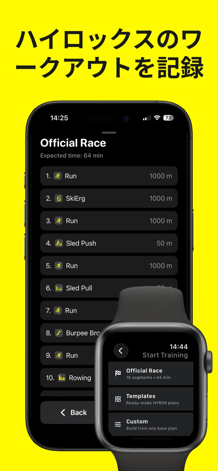 ハイロックスのワークアウトを記録 — iPhoneに表示されたハイロックス トレーニング: 汗 のセッション画面。ステーション途中のライブタイマー。
