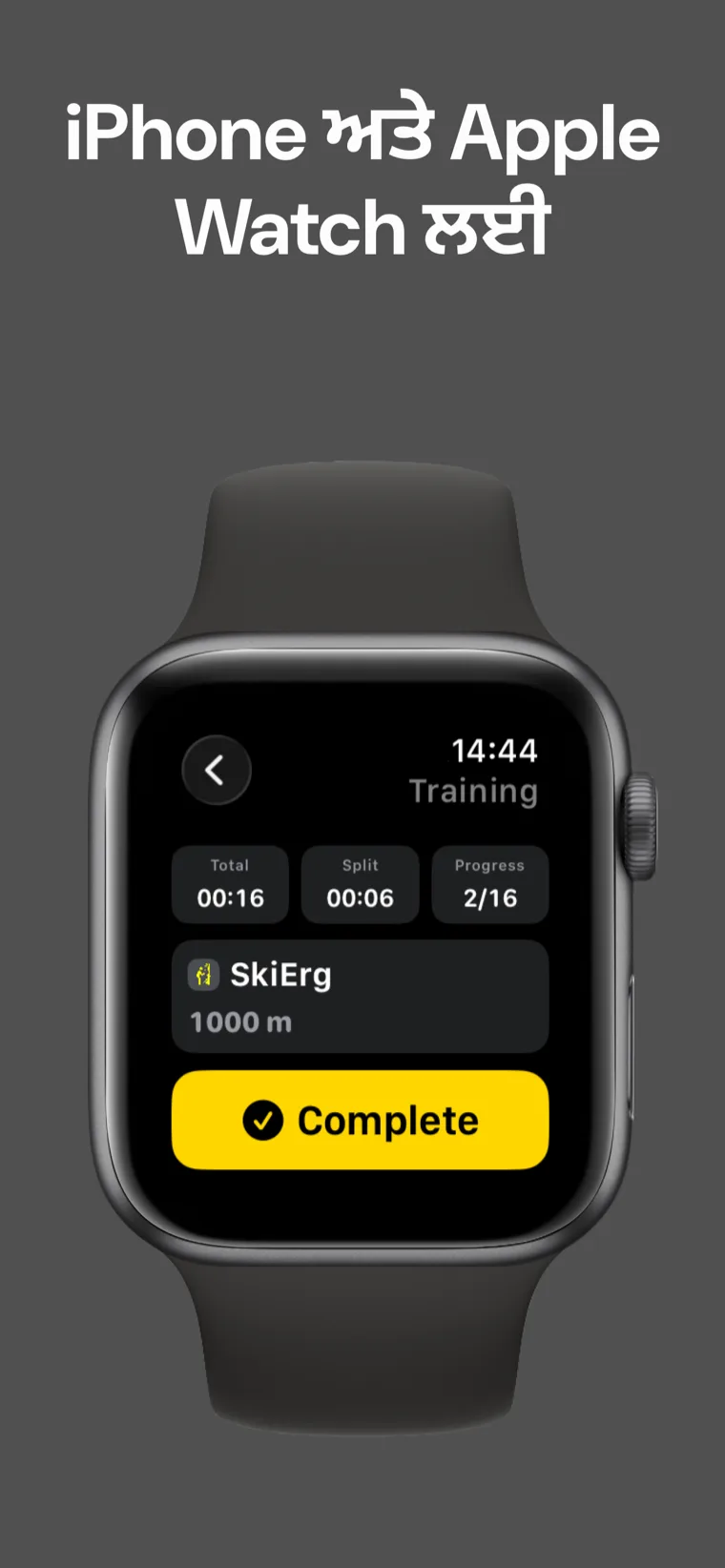iPhone ਅਤੇ Apple Watch ਲਈ — Hyrox Workout & Timer iPhone ਅਤੇ Apple Watch 'ਤੇ ਆਟੋਮੈਟਿਕ ਸਿੰਕ ਨਾਲ