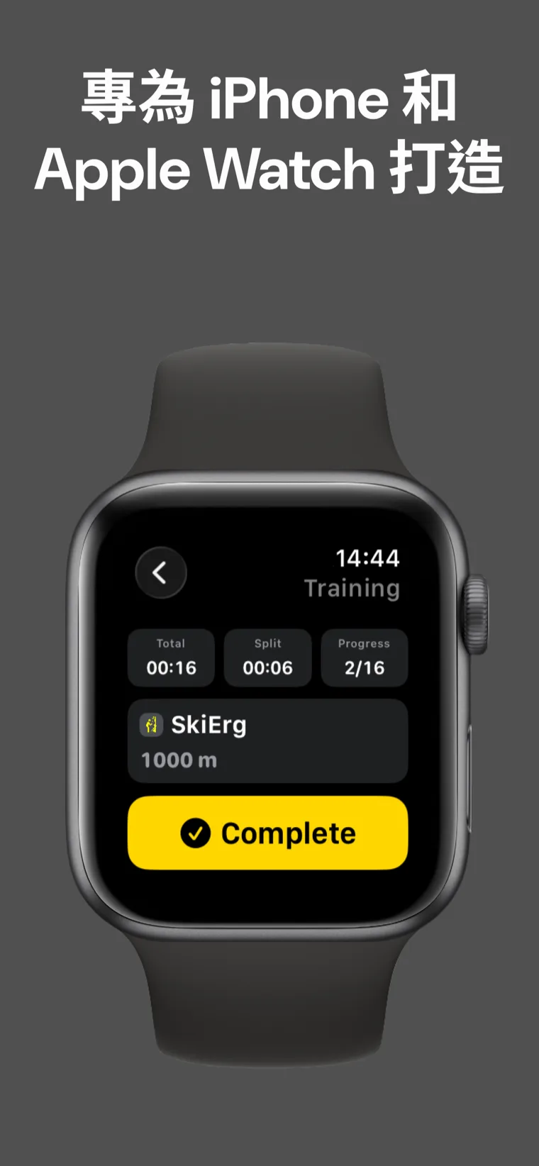 專為 iPhone 和 Apple Watch 打造 — 海洛斯 訓練: 汗水 在 iPhone 和 Apple Watch 上自動同步